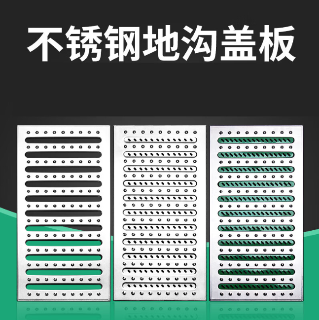 池州不锈钢沟盖板展示